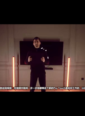 魔术教学 2024新式幽灵触碰流程Psy Touch by Léon 超震撼 聚会