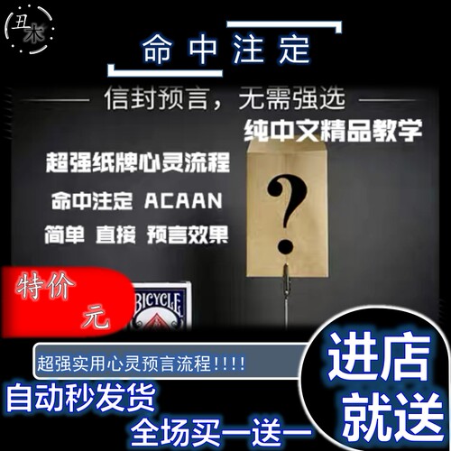 魔术教学震撼纸牌直播流程心灵