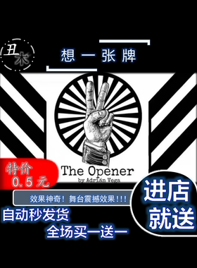 魔术教学中文字幕 超强想一张牌The Opener by Adrian Vega无偷换