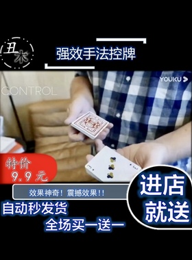 魔术教学 纯手法纸牌 强效手法 Fallen by Ollie Rossiter 近景