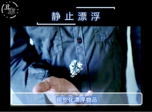 视觉化 静止漂浮 纸Static Levitation 超值抖音网红魔术教学