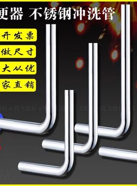 蹲坑便器脚踏手按大便冲水阀7字L型排水管32弯管304不锈钢冲洗管
