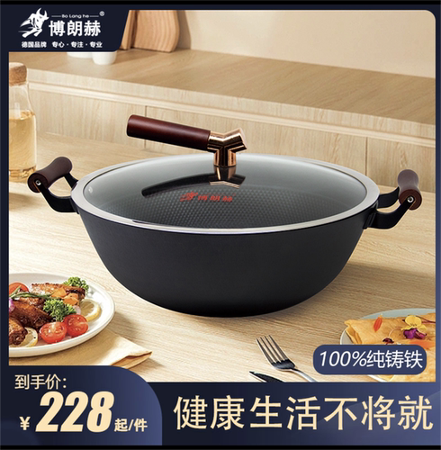 【博朗赫】博雅珍珠真不锈炖锅双耳加深不粘铸铁炒菜锅