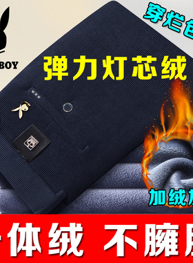 花花公子秋冬季厚款条绒裤灯芯绒男裤中年高腰高弹力直筒休闲裤男