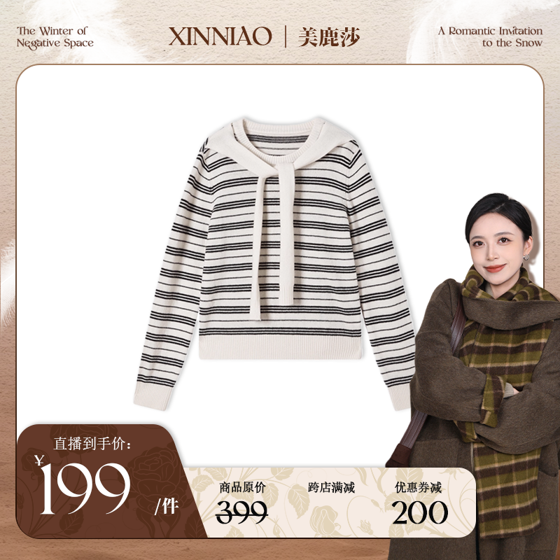 【美鹿莎专属】XINNIAO纯羊毛圆领开衫撞色条纹女士秋冬上衣