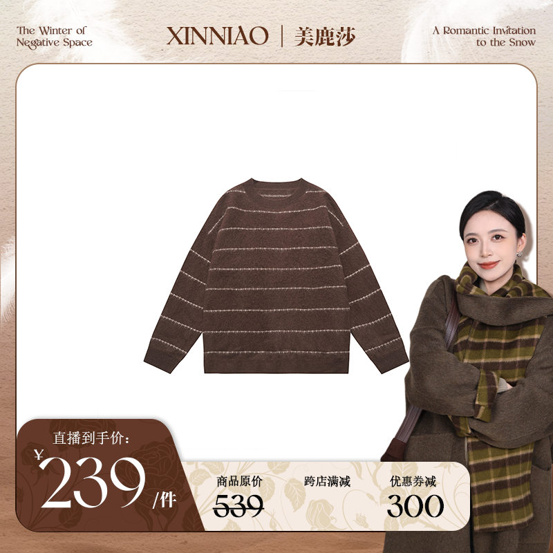 【美鹿莎专属】XINNIAO绵羊毛松弛感拉毛毛衣针织衫莫兰蒂色系