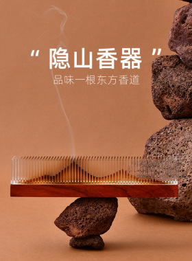 隐山香器香薰礼物送领导