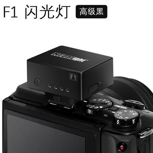 Medalight F1迷你小型便携外置单反闪光灯微单相机热靴通用