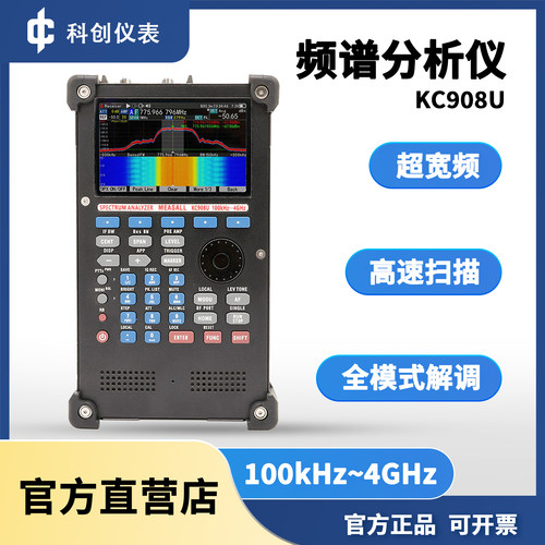 频谱解调信号源超小便携MEASALL