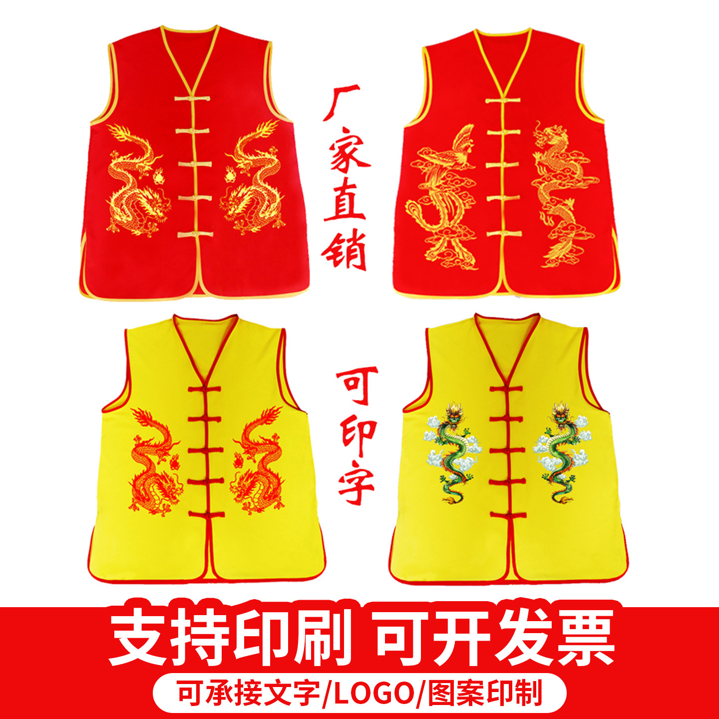 正月十五舞龙灯会马甲定制进香庙会抬神中式无袖背心民族风表演服