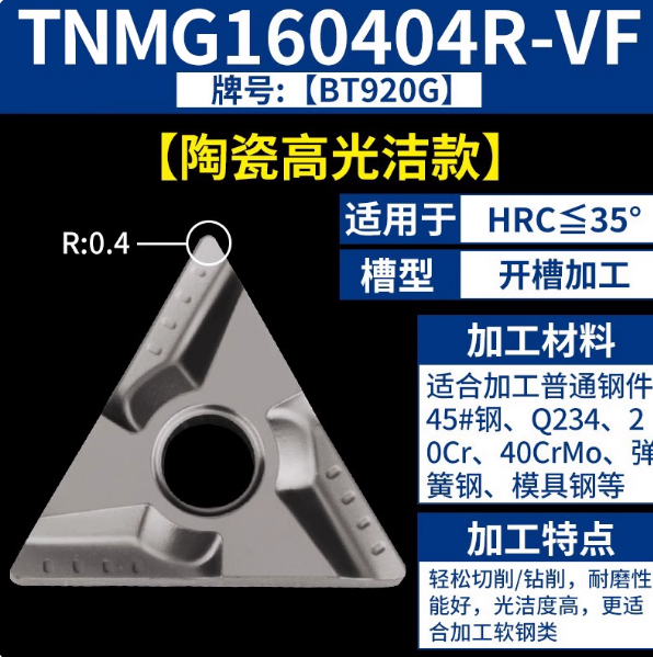特普特三角数控株洲钻石大三角批