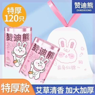 【超大卷120只】赞迪熊垃圾袋新款印花抽绳加厚家用自动收口家用