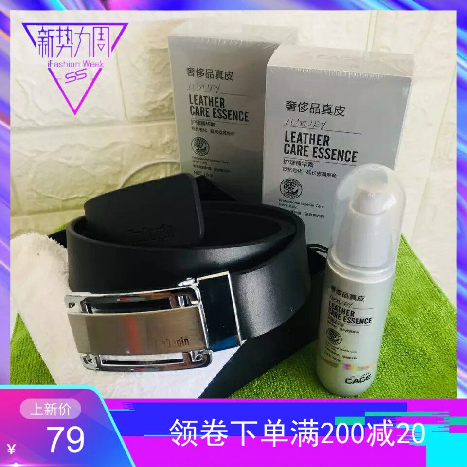 优洁士cage皮具护理精华素 70ML皮包皮鞋皮衣真皮沙发翻新上光|msdalam kategori Care pembersih/tuala wanita/kertas/Aromatherapy, perabot/Penjagaan kulit, menggilap kasut - dari Buy2taobao.com untuk memberikan perkhidmatan ejen Taobao profesional membeli