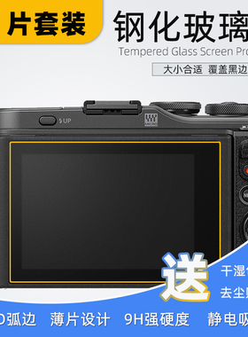 适用于奥林巴斯EPL10屏幕贴膜E-PL10 E-P7 EPL9 EPL8 EPL7钢化膜