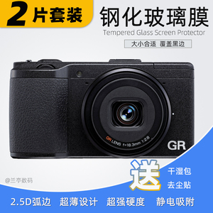 适用于 理光GR4贴膜GR3x HDF钢化玻璃保护屏高清UV镜GRIV II III GRIII