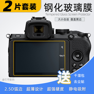 适用于 W150 P510 S9900钢化膜防爆 P530 z5m2 ZR尼康Z50屏幕贴膜zf W100