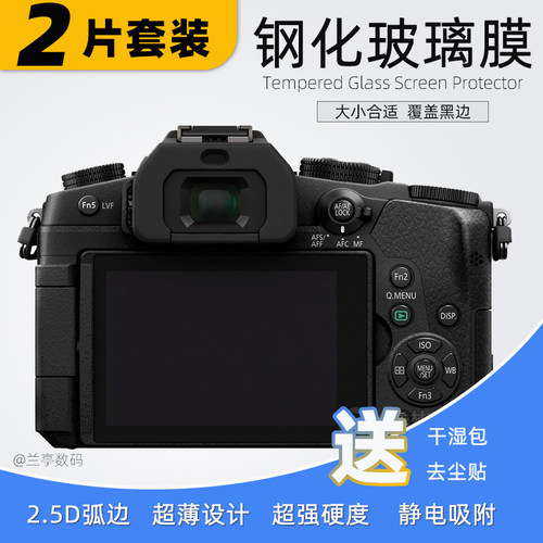 适用于松下TX3屏幕钢化膜ZS99 TZ99 G85 GX9 GX7III FZ2500 ZS220贴膜GX85抗反光