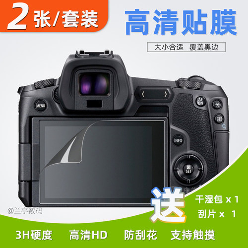 2张富士xh1屏幕保护膜