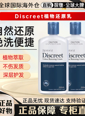 澳洲黑发还原 Restoria Discreet 丽丝雅黑发无刺激养发250ml