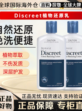 澳洲黑发还原无刺激养发250ml