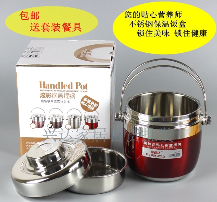 福瑞达炫彩玲珑学生2层保温饭盒