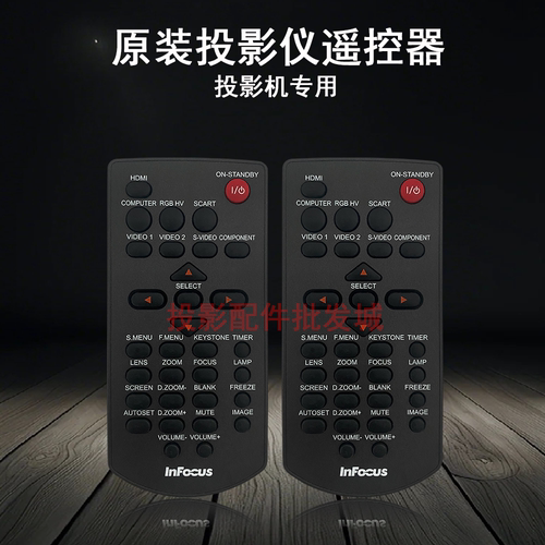 原装全新INFOCUS富可视投影机/仪DB45LST DN56LST DS51LST遥控器