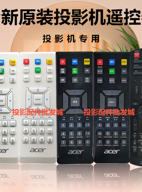 全新宏基投影机X1326AW X1327WI X133PWH X134PWH X1340W遥控器