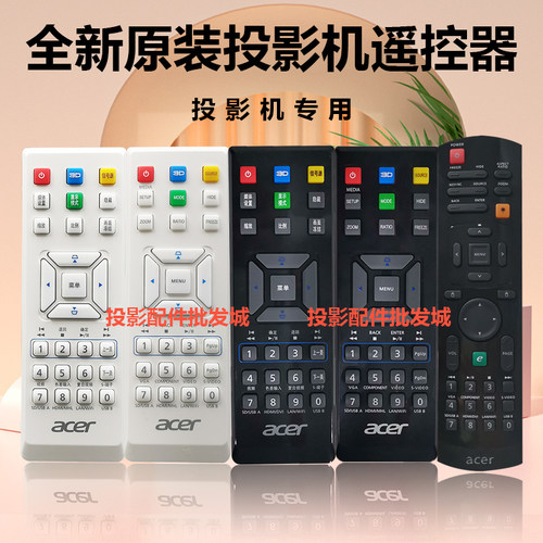全新宏基投影机X1378WH X138WH X1380WH X1383WH X1385WH遥控器