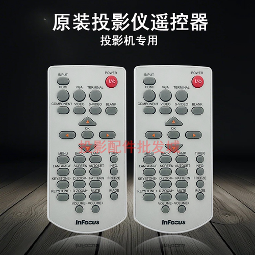 原装全新INFOCUS富可视投影机/仪IN215 IN217 EB18L EN37L遥控器
