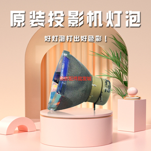 索尼投影机仪VPL DW125 DW120 DW122 DW126灯泡 VPL SONY