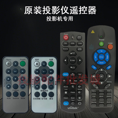 原装全新丽讯投影机/仪 D791ST D795WT D803W-3D D805W-3D 遥控器