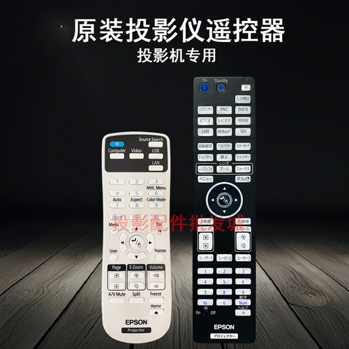 原装全新EPSON爱普生投影机/仪 CB-L1510S CB-L1515S 遥控器