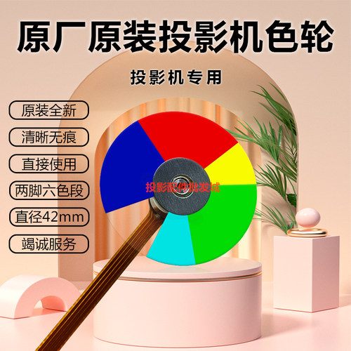 富可视投影机仪IN122 IN124 IN124STX IN124X IN126 IN126STX色轮