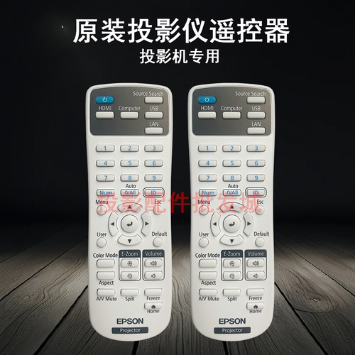 原装全新EPSON爱普生投影机/仪HC2200 HC2250 HC2350 HC880遥控器