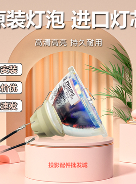 原装爱普生投影机CH-TW5200 EB-S120 EB-S18 EB-S200 EB-W120灯泡