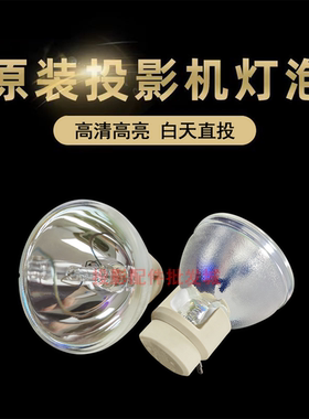 原装全新BENQ明基投影机/仪T1080ST+ H9102 S2318 HT1085ST灯泡