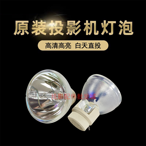 原装全新BENQ明基投影机/仪MX528SN MX532P MX3086 BX3724灯泡
