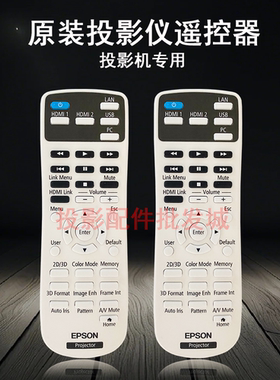 原装全新EPSON爱普生投影机/仪 CH-TW5350  CH-TW5450 遥控器