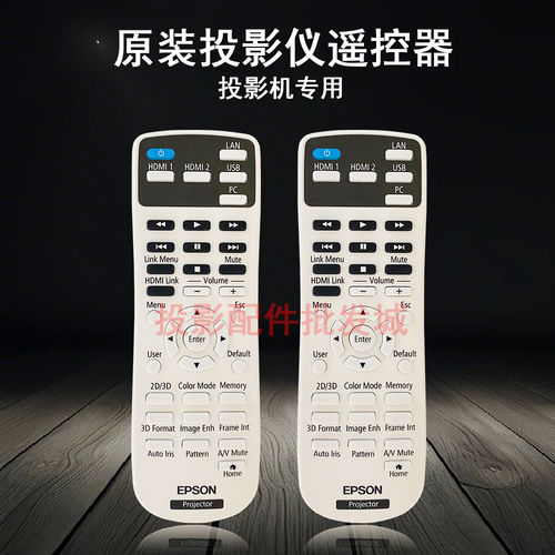 原装全新EPSON爱普生投影机/仪 CH-TZ2100 EH-TW5200 遥控器