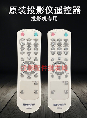 原装全新夏普sharp投影机/仪 XG-KB490WA XG-KB500UA 遥控器