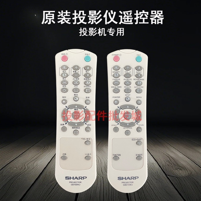 原装全新夏普sharp投影机XG-LU30XA XG-LU35XA XG-LU300TA遥控器