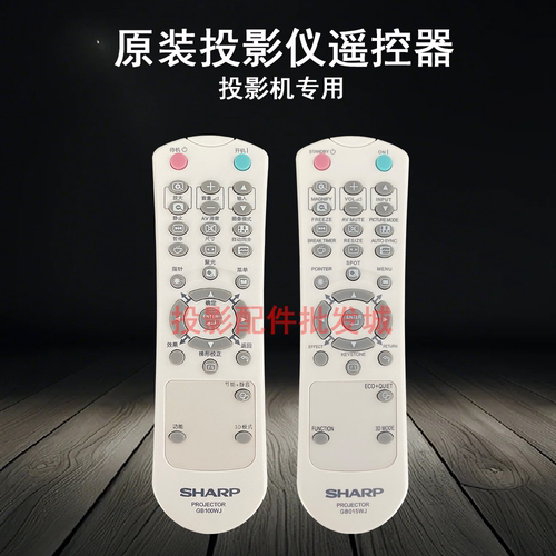 原装全新夏普sharp投影机/仪 XG-P25X XG-P610X XG-PH50X 遥控器
