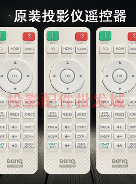 原装全新明基BENQ投影仪NP622 PL633C MS610 TS610 CP1610 遥控器