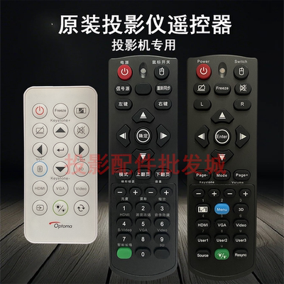 原装全新Optoma奥图码投影机/仪LTX7199 LTX7397 X381遥控器