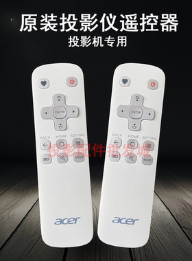 原装全新宏基ACER投影机/仪K650i L450R LK-820F Q1P1503遥控器