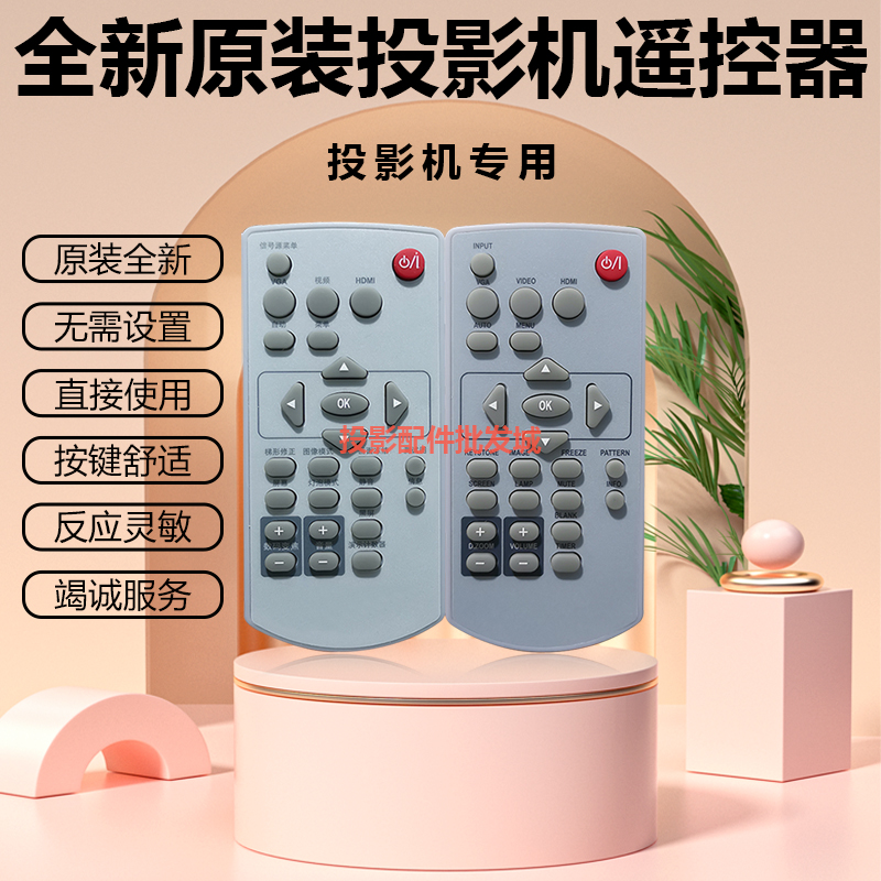 冠王适用于BOXLIGHT投影机 MX655B MX655G MX658 NA3205遥控器