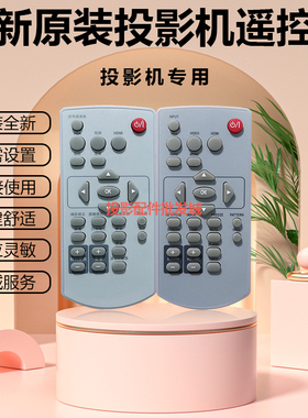 冠王适用于BOXLIGHT投影机 AH5628 AH5368 AH5797 AJ3635遥控器