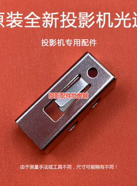 日立投影机CP-DX250 CP-DX300 CP-DX301 CP-DX351 HCP-DRH301光通