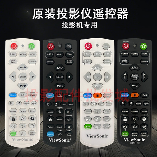 原装全新优派VIEWSONIC投影机PJB7868HD THD658T THD668J遥控器