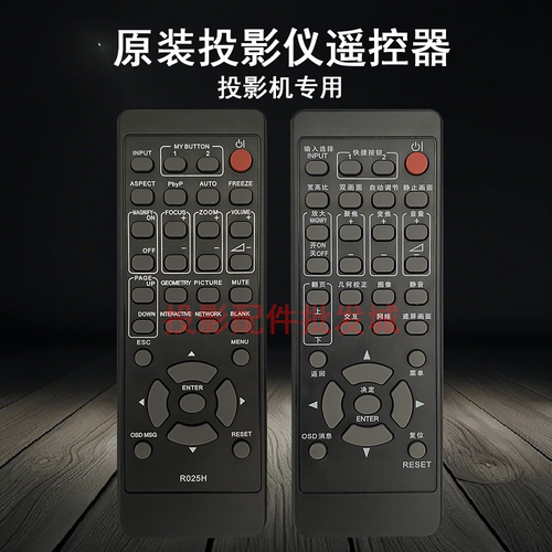 原装全新麦克赛尔投影机HMP-TW3003  HMP-TX3200 MC-EU4501遥控器